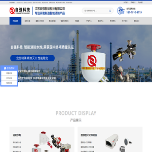 江苏自强智能科技有限公司
