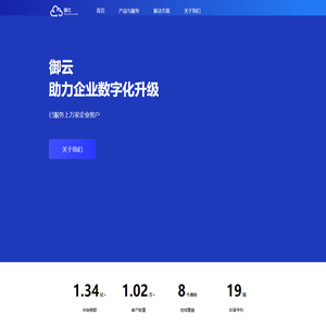 御云