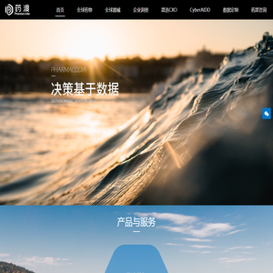 药渡-全球医药大数据CIO服务平台