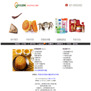 端午粽子|中秋月饼提货券|防暑降温用品|春节礼品卡册-91礼券网
