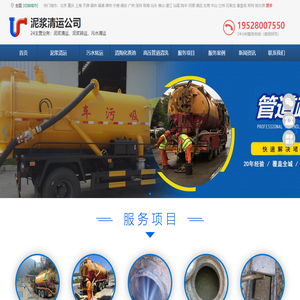 泥浆清运-污水清运-淤泥清运-工地泥浆转运-抽淤泥抽泥浆电话 -泥浆清运公司