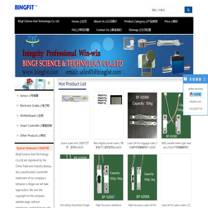 东莞市（香港）冰壶电子科技有限公司| http://www.bingfst.com