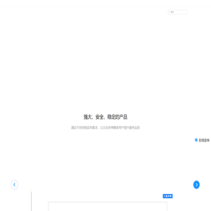 销售系统-共享店铺-软件定制-邦伲德集团
