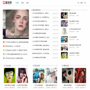 专注分享网名、头像等_QQ234个性网