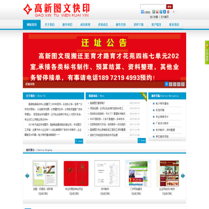 标书制作-彩色印刷-潜江本地标书制作-潜江高新图文快印