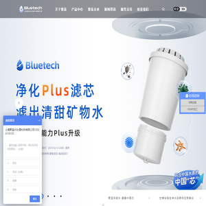 滤水壶品牌_直饮净水壶_滤水壶OEM厂家_净水壶加盟代理商_上海聚蓝水处理科技有限公司bluetech