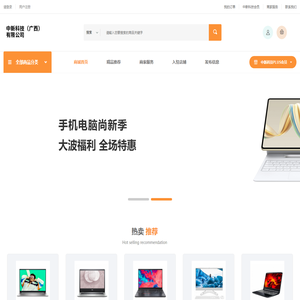 中新科技（广西）有限公司