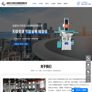 平面磨床厂家_数控平面磨床_全自动平面磨床-盐城市大丰区宏力机械制造有限公司