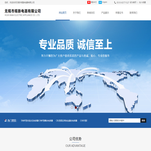无锡市锡脉电器有限公司