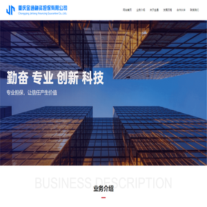 金通融资担保官网
