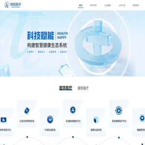哈大科技