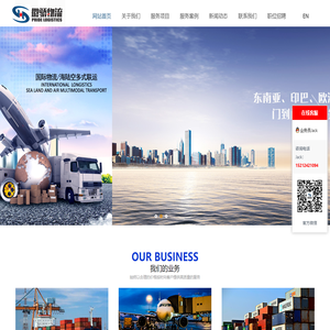上海徽骄国际物流有限公司