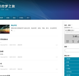 田云的控梦之旅_记录个人生活：控梦、影视