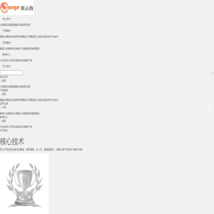 欧远致-专业的应急通信技术服务及智能产品供应商