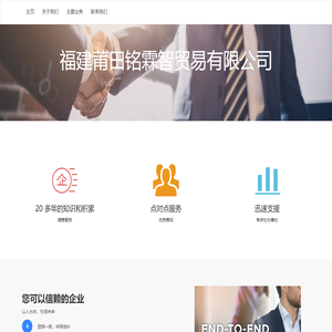 福建莆田铭霖智贸易有限公司