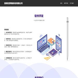 昆明旺舒网络科技有限公司