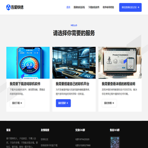 吾爱联机系统 - 高效铁锈战争远程联机 | 流控 & 网络优化服务