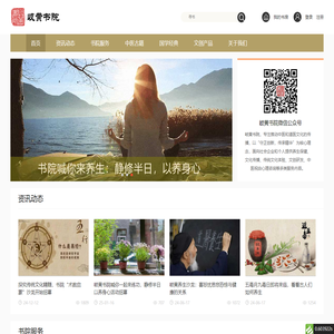 岐黄书院