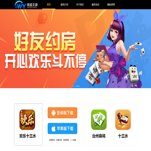 文游网络游戏