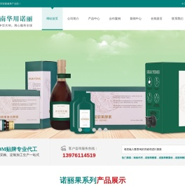 海南诺丽果酵素,诺丽果贴牌代工,诺丽果粉,纯诺丽果果汁,诺丽果果干果茶,海口诺丽果加工厂-海南华用生物工程有限公司