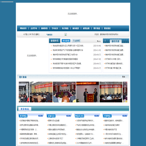 淮安市现代物流学会