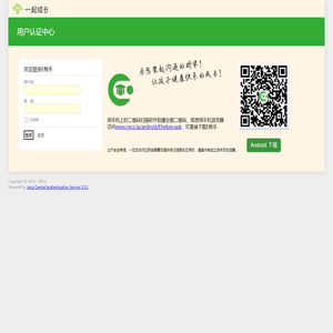 用户认证中心
