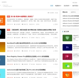 绿软仓库 - 分享绿色软件、免费软件、安卓软件！