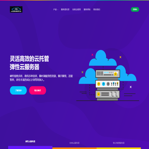 高防云 - 挂机宝、游戏云、显卡云，国内大带宽VPS服务商