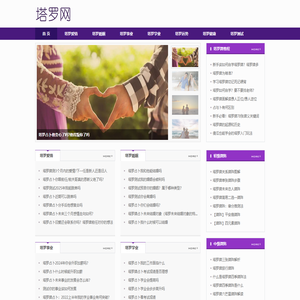 塔罗牌在线占卜_免费测试爱情婚姻事业运势-塔罗网