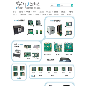 VPX背板_dsp信号处理_图像光端机_地面检测设备_adi模拟电路-太速科技