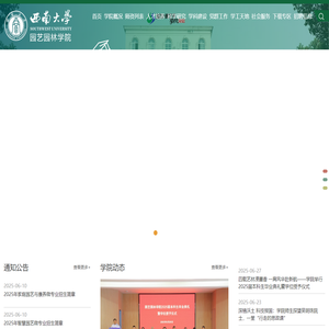 园艺园林网