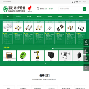 上海福佑斯电器有限公司_上海福佑斯电器有限公司