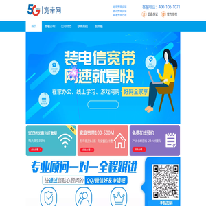 江苏电信宽带，江苏移动宽带，江苏联通宽带办理，江苏宽带网