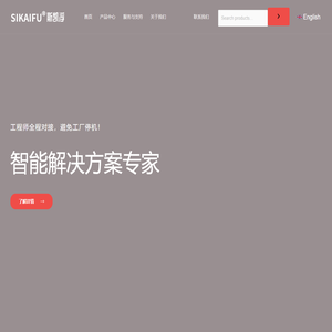 斯凯浮阀门，高端控制阀（球阀、刀闸阀、角座阀）科研、设计、制造企业