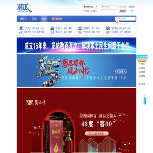 潜江人- qjren.com