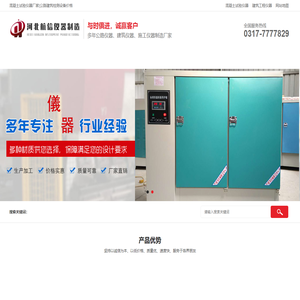 建筑节能检测仪器厂家|市政道路工程试验设备价格-【航信仪器】