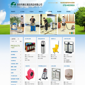 深圳市腾云清洁用品有限公司,在珠三角地区本公司提快捷配送、免费送货服务，主营业务：清洁用品、园林用品、垃圾桶、指示牌、伸缩栏杆、雨伞架、伞袋机、擦鞋机、书报架、等。适用于房地产、写字楼、机场、商场、政府机关、银行、休闲娱乐、餐饮连锁、大型工厂、物业小区、旅游区、别墅、广场、公园等。电话：0755-86259924