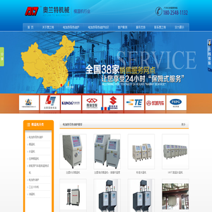 -深圳市奥兰特机械有限公司