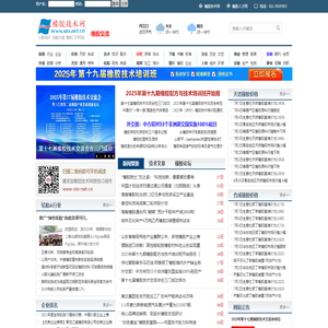 橡胶技术网 - 橡胶门户网 - 打造具有影响力的橡胶网站