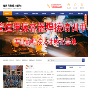 电焊工培训学校_新安县博航职业技能培训学校有限公司【官网】