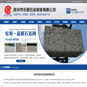 石笼网箱-铅丝石笼-镀锌格宾网箱-固滨笼-深州市宏利五金制造有限公司