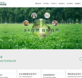 中科环材新材料有限公司