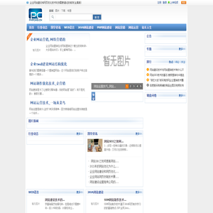 网站优化技术_网站SEO学习_网站建设技术