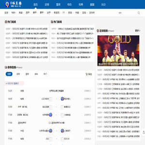 9球直播_足球在线直播_NBA赛事在线直播_CBA直播_体育赛事直播