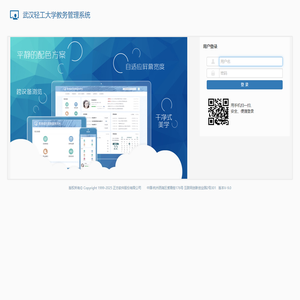 武汉轻工大学教务管理系统