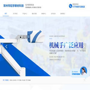 常州市钰宇新材科技有限公司