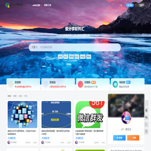爱分享软件汇–专注收集网络工具与软件资源,打造优质分享平台