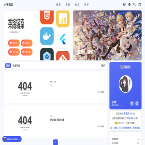 小宇日记