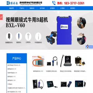 兽用B超_进口牛用B超_猪用B超机_羊驴马用B超_牛用背膘仪-博祥来兽用B超机厂家