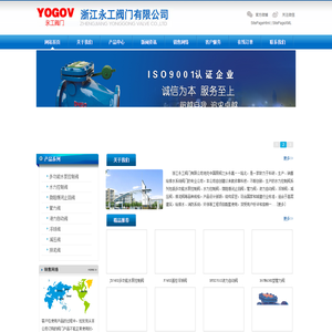 浙江永工阀门有限公司